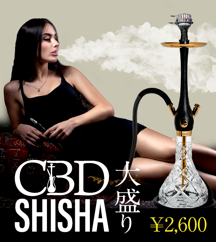 CBD SHISHA 大盛り \2,600